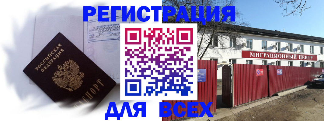 временная прописка в Сертолово