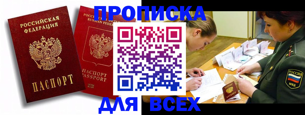 временная регистрация надежно в Сертолово