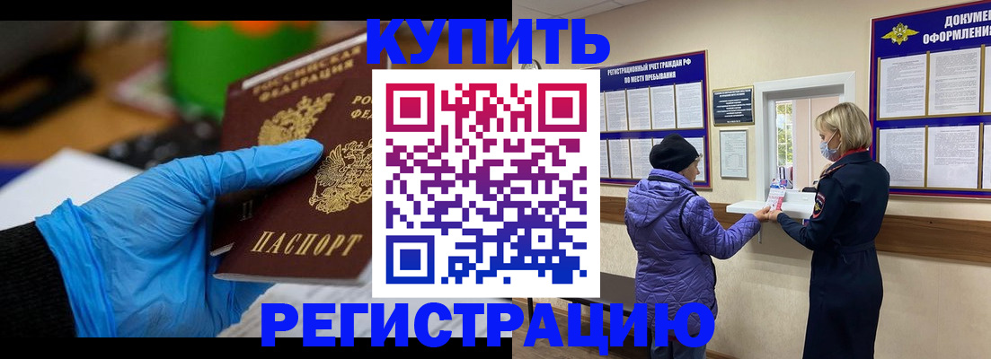 прописка иностранных граждан в Сертолово