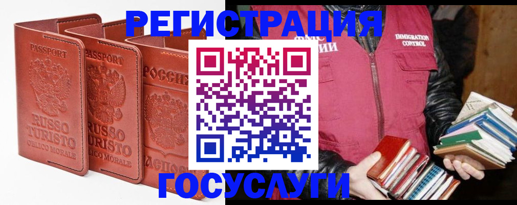 временная регистрация в Сертолово