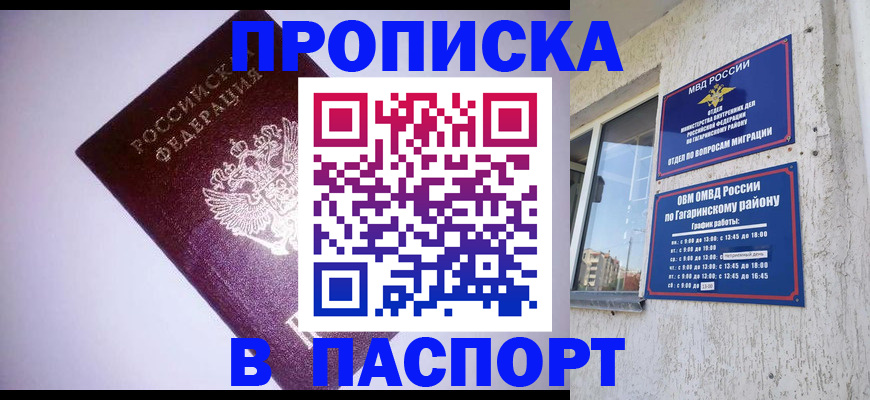 прописка ребенка в Сертолово