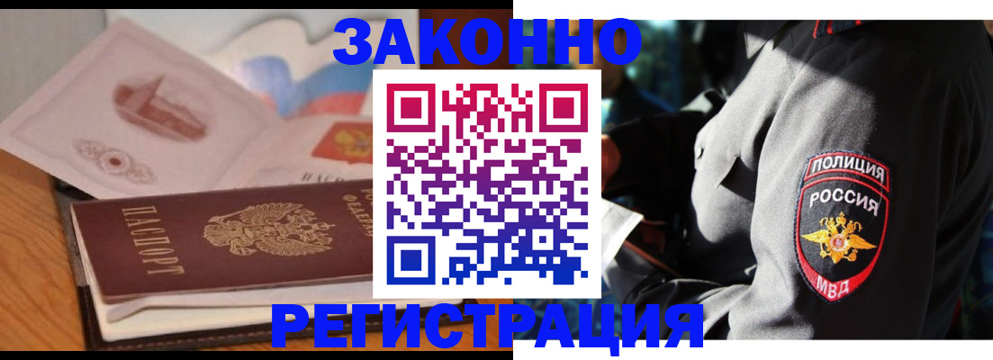 временная регистрация недорого в Сертолово