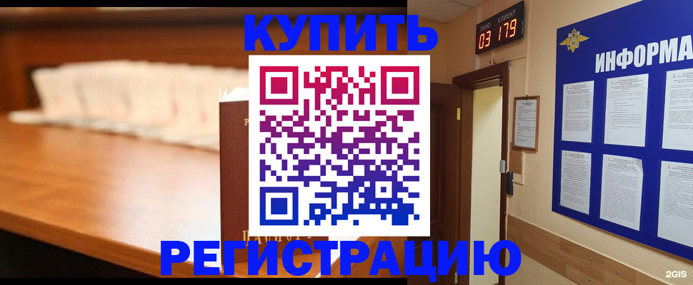 временная регистрация адрес в Сертолово