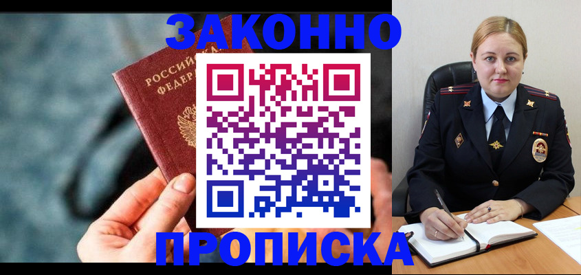 временная регистрация недорого в Сертолово