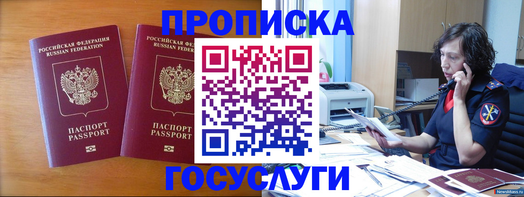 временная регистрация госуслуги в Сертолово